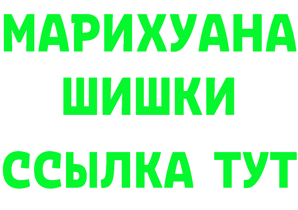 ГЕРОИН Heroin ТОР площадка mega Ковылкино